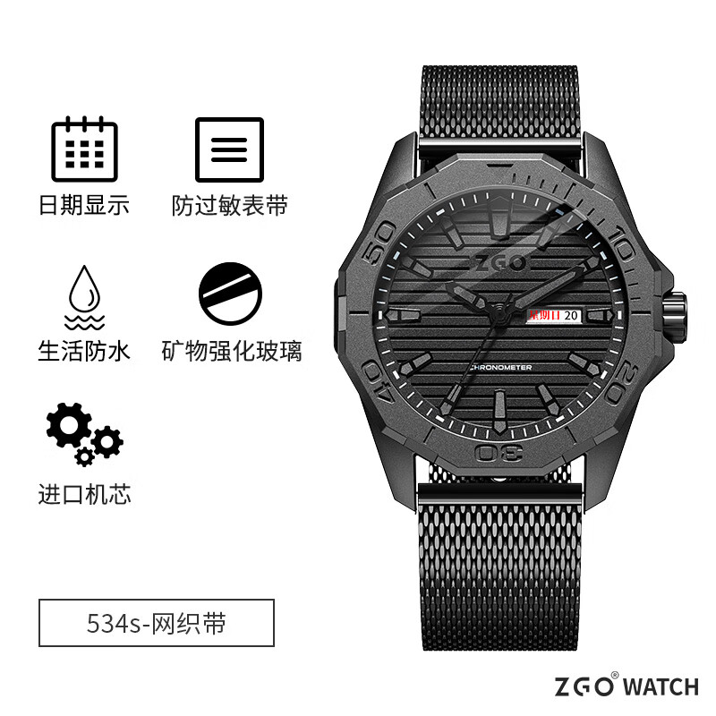 正港（ZGO）x手表男款青少年初高中學(xué)生運動(dòng)夜光防水多功能電子表男生 534-網(wǎng)織帶-黑帶黑殼黑面
