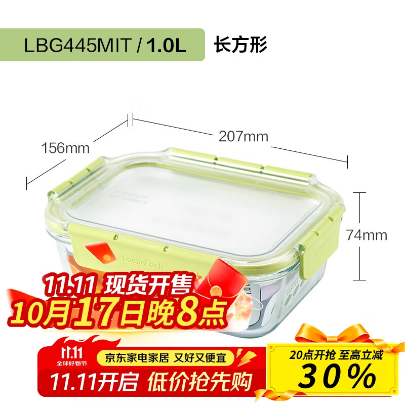 乐扣乐扣保鲜盒耐热玻璃饭盒便当盒带饭餐盒上班族微波炉加热冰箱专用 绿色 长方形 LBG445MIT1000ml