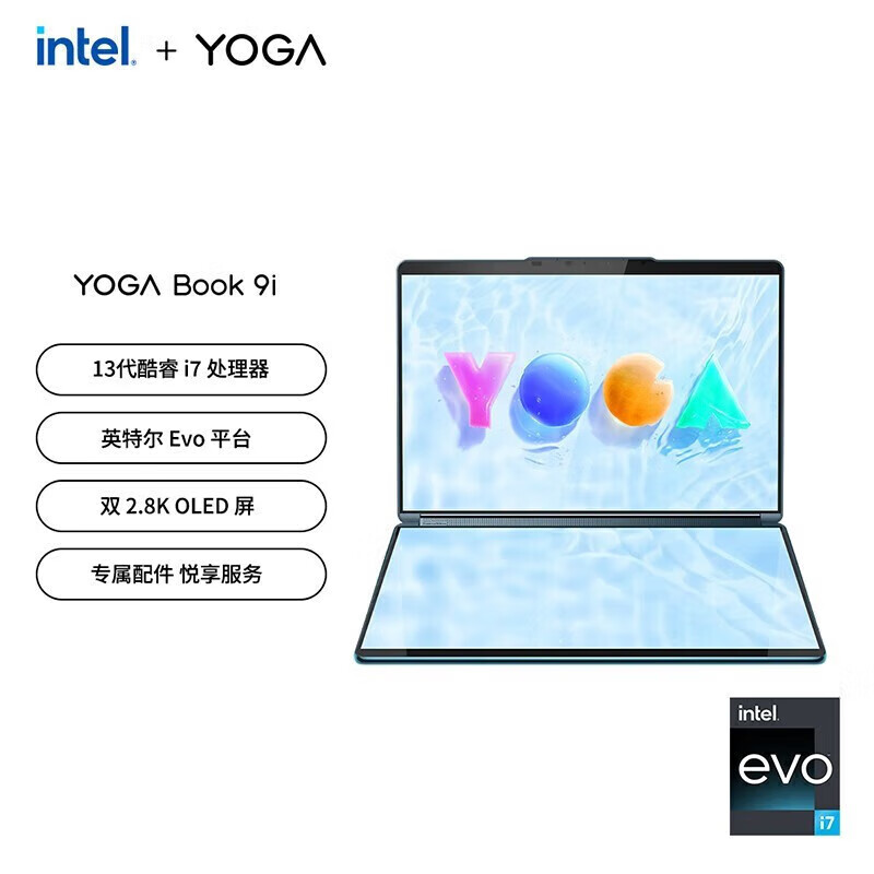 联想YOGA Book 9i  双屏翻转触控轻薄笔记本 商务办公高性能酷睿 i7-1355U 16G 1TB 雾海蓝