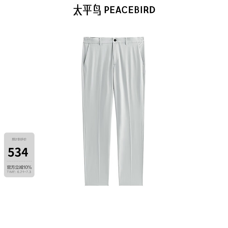 太平鸟男装【商场同款】纯色休闲裤夏季新款青年锥形裤B1GBF2455 冰川灰1 30