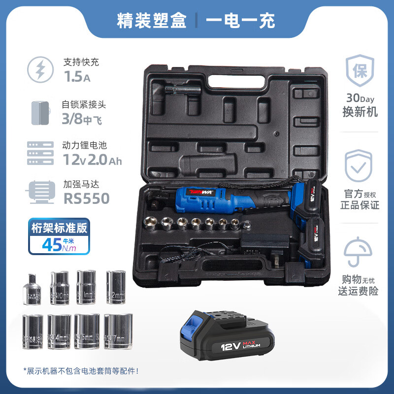 喜利得進(jìn)口直角電動(dòng)棘輪扳手充電式快速維修棘輪大扭力舞臺桁架 45牛米一電一沖 工具箱好收納
