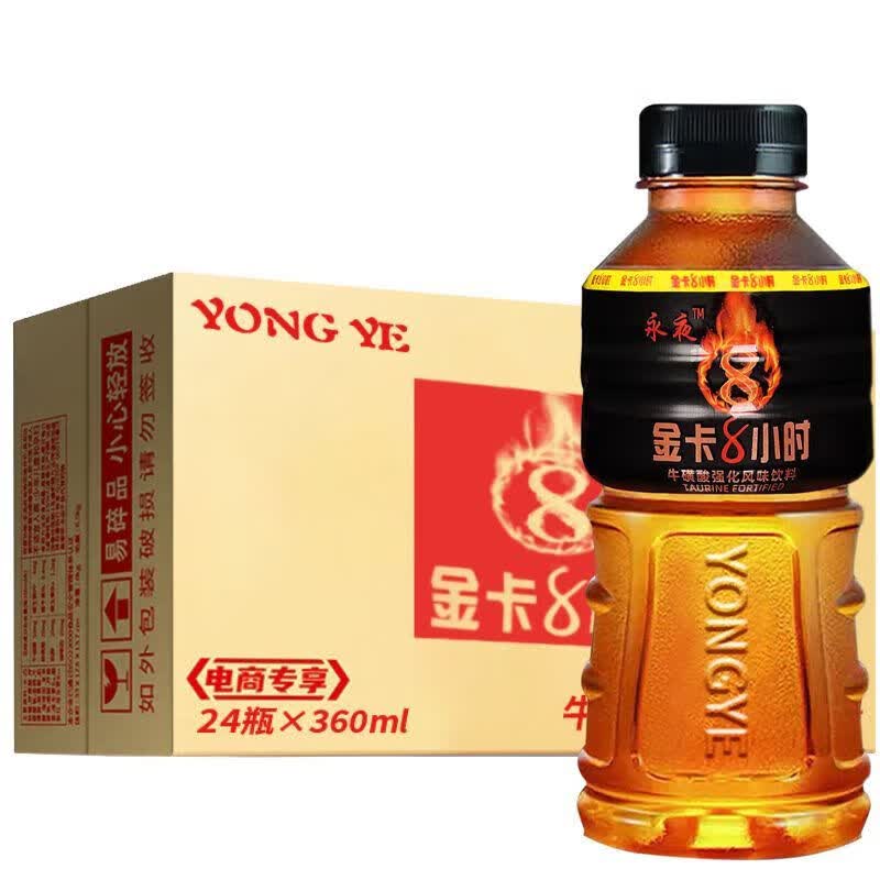 蕴召溢黑标金卡8小时维生素能量饮料牛磺酸功能特饮一整箱便宜批 批发