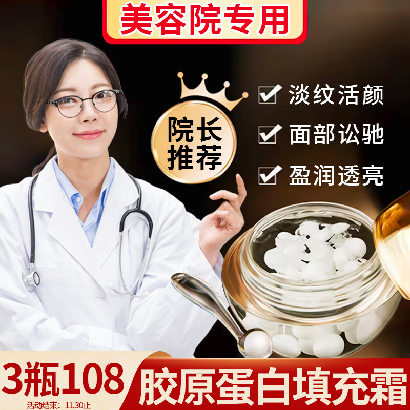 欧伯斐 小分子胶原蛋白填充霜重组胶原蛋白面霜拉丝乳多肽拉皮霜修护填充提拉紧致淡化细纹保湿补水男女士70g高性价比高么？