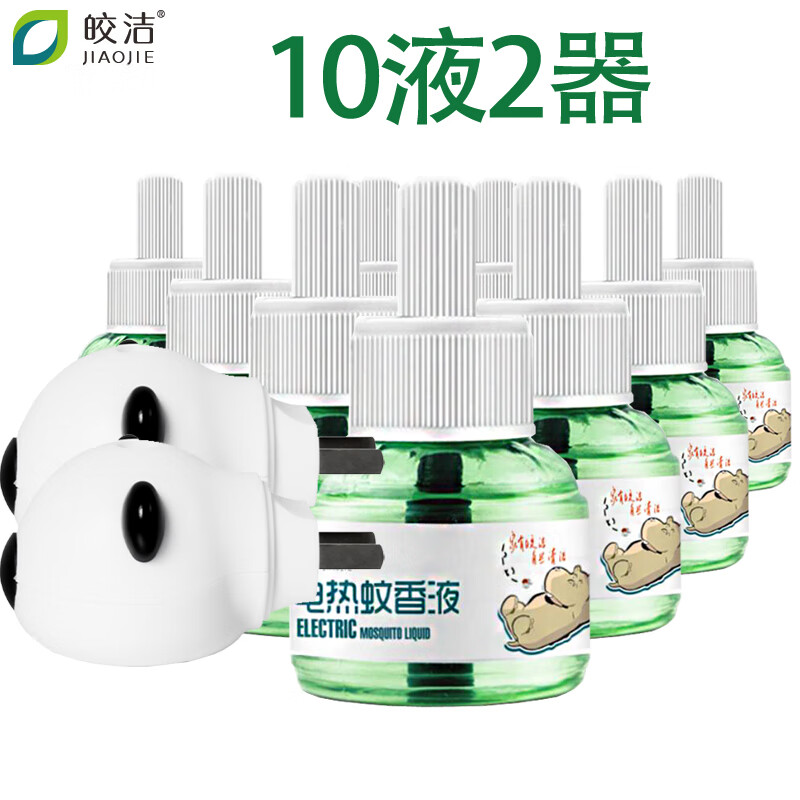皎洁驱蚊 蚊香液防蚊 电蚊香 驱蚊器 驱蚊 电蚊香液 替换装宾馆酒店 10液2器