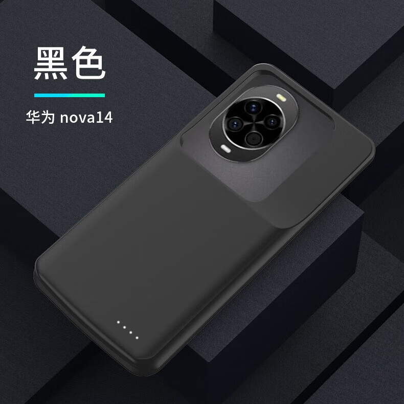 优亦珩适用华为Nova14背夹电池nova14Pro无线充电宝nova14ultra电源壳套 Nova14【黑色】 大容量 10000mAh
