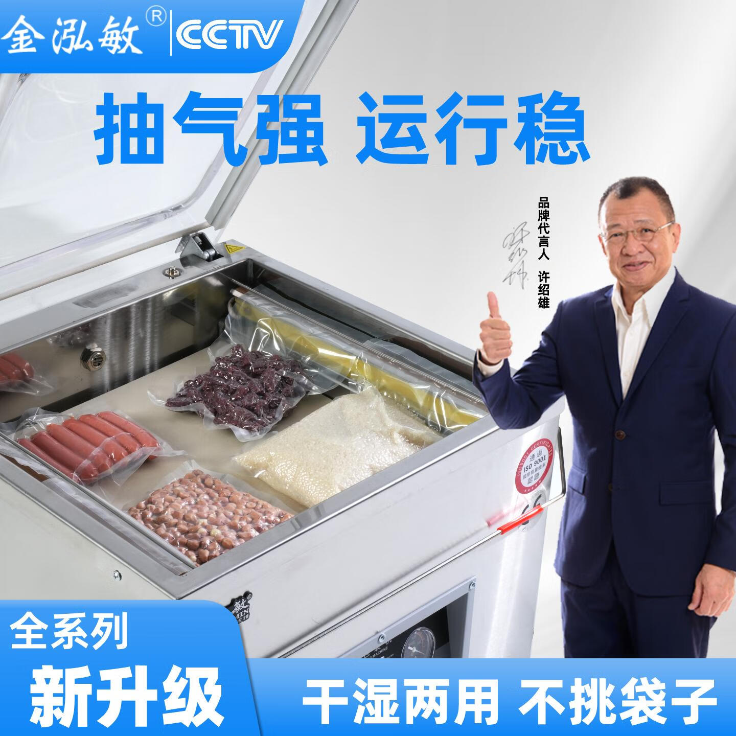 真空機包裝機商用牛肉熟食真空大型干濕全自動抽真空封口機