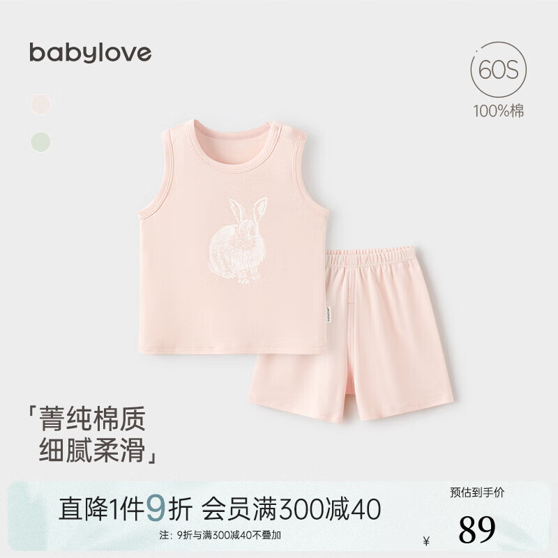 babylove嬰兒分體套裝夏季純棉男女寶寶外出服休閑家居服背心短褲 蘇粉紅 100 cm