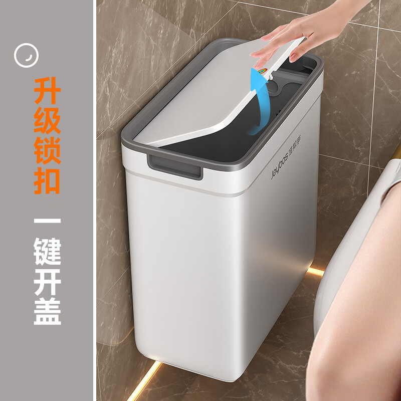 佳帮手卫生间厕所壁挂夹缝垃圾桶家用客厅厨房卧室分类桶 【免邮】【100只垃圾袋套装】侧开壁挂桶 15.1L