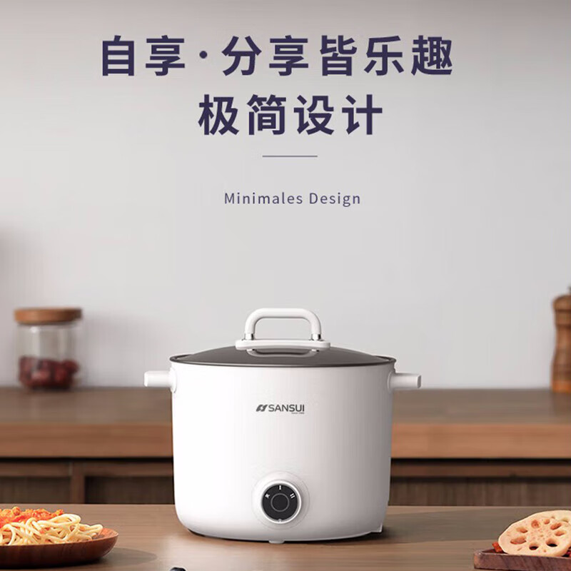 山水电煮锅电热锅多功能锅家用小型电火锅可煮粥可煮面1.5L小容量合适2-3人 白色
