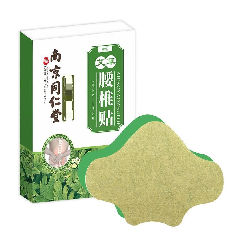 南京同仁堂男女通用艾草腰椎贴腰间盘突出疼痛腰部酸痛发敷贴 腰椎贴买2送1(36片)3盒 保证15天退换