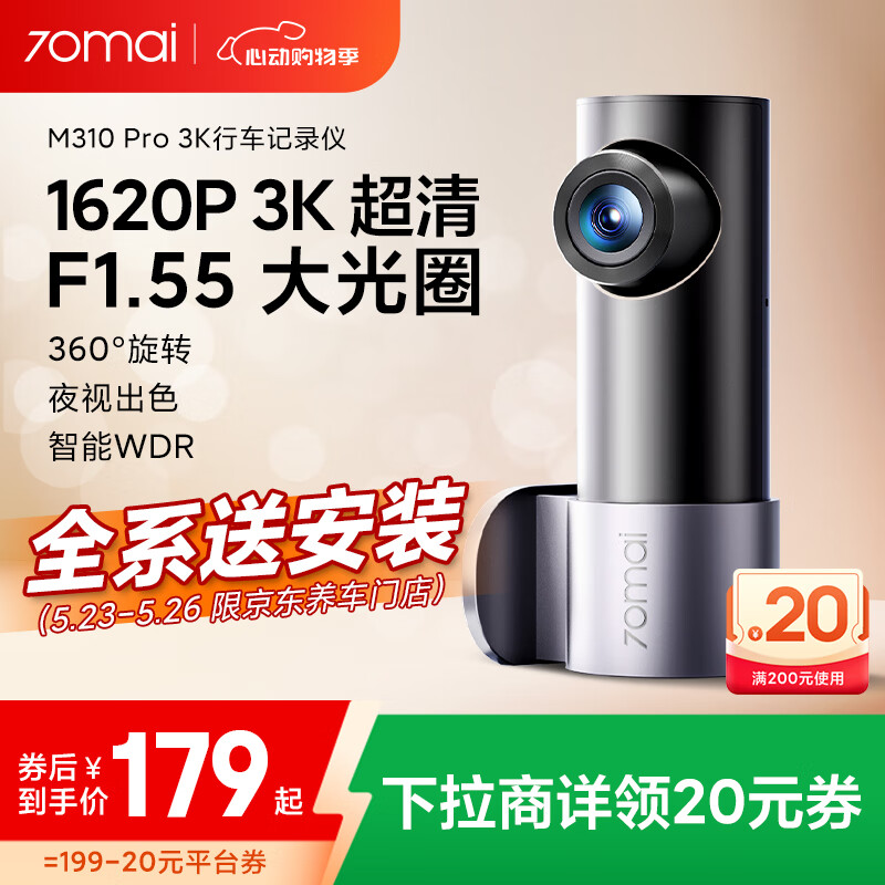 70�� �г���¼��M310Pro M310Pro