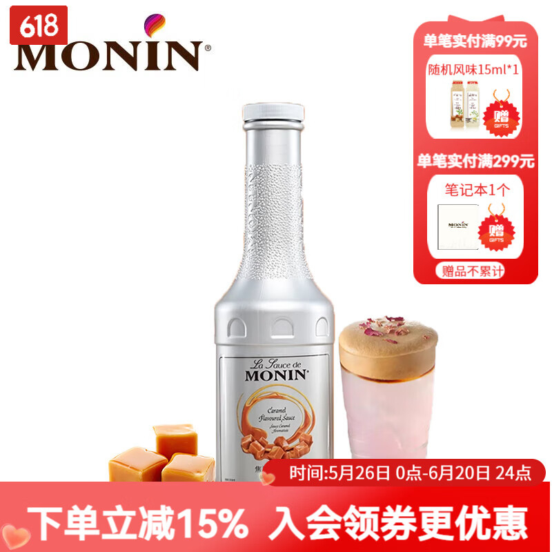莫林 MONIN 泰國進(jìn)口 焦糖風(fēng)味糖醬 1000ml 咖啡雞尾酒果汁甜品淋醬 焦糖風(fēng)味 1000ml