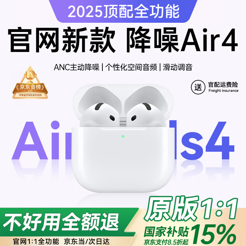 优谨【华强北顶配降噪Air4】蓝牙耳机airpods4适用苹果无线2025新款半入耳式金榜第1名iPhone16/15/14 【原版全功能airpods4降噪版】 主动降噪+空间音频+滑动调音