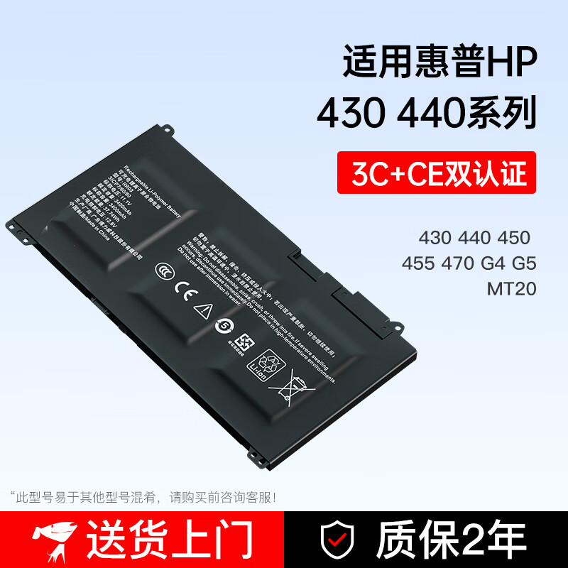 金陵声宝 惠普笔记本电池ProBook455 430 440G4 450G5 470 战66Pro G1 HSN-Q08C HSTNN-LB7I RR03XL 