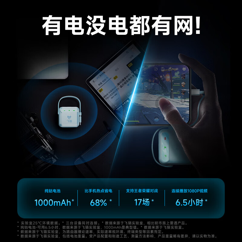 飞猫M2移动免插卡随身wifi6网通便携式热点4g路由器车载无线上网笔记本上网宝2025新款租房旅行必备 M2免插卡裸机(送体验流量)