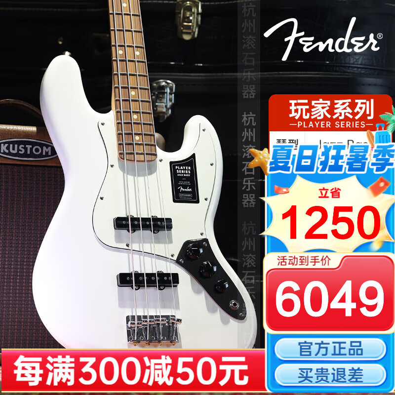 FENDER芬達(dá)電貝司芬達(dá)玩家Player/美專/美超 P/J型 Bass電貝斯墨芬 J型-0149903515-極地白