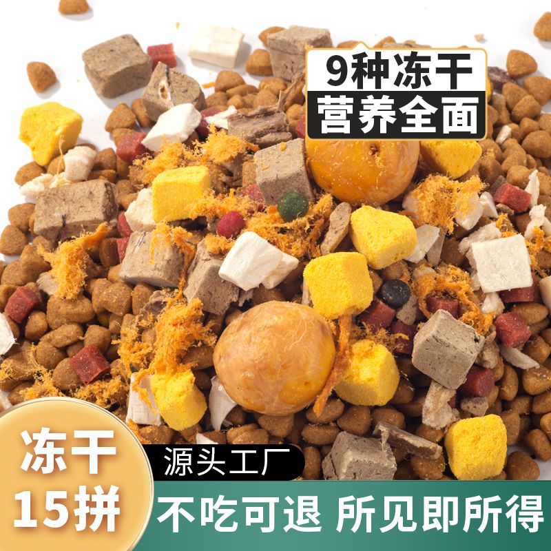 宝路（Pedigree）灵缇专用狗粮10斤20斤40斤细狗格力惠比特成犬幼犬中型犬通用型 15拼+肉松+肉粒+整颗蛋+冻干+鸡 40斤装【拆袋可退】