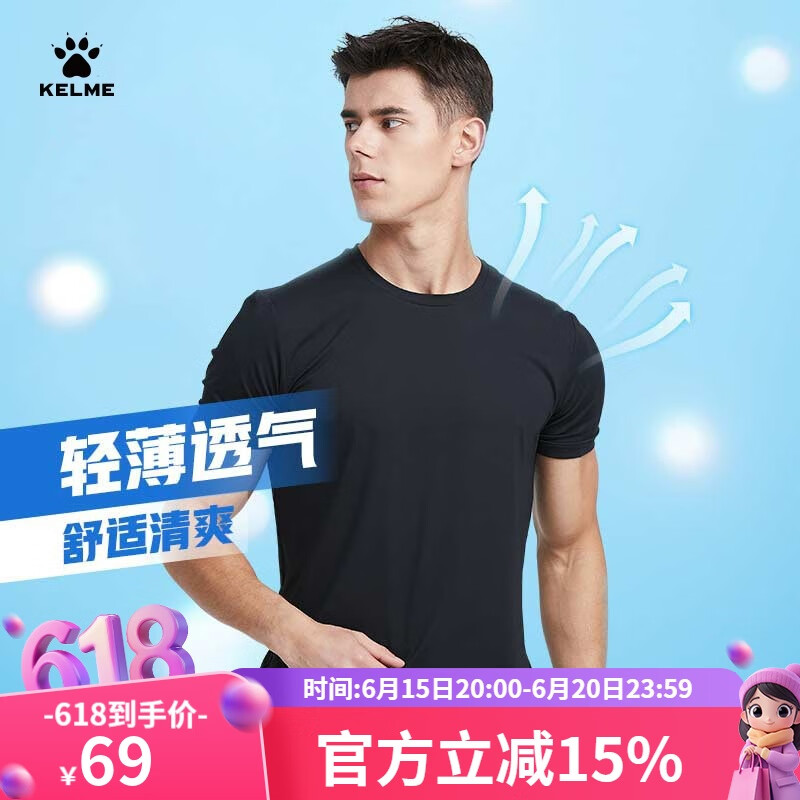 卡尔美（KELME）男士运动速干T恤轻薄短袖圆领上衣跑步健身情侣装女短T 黑色 XL 【男180】