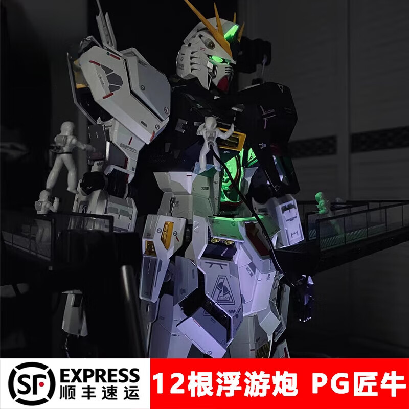 HKDA順豐高達(dá)大班PG解體匠牛1/60帶浮游炮配件包機(jī)械師燈地臺(tái)手辦擺件 PG:解體匠牛(帶燈格納庫(kù)地臺(tái)浮游