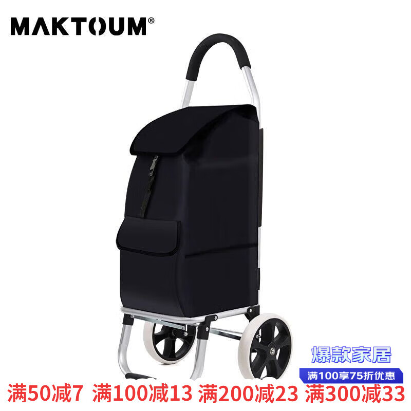 馬科途（Maktoum）馬科途爬樓神器上樓梯買(mǎi)菜車(chē)購物車(chē)輕便家用折 黑色 兩輪平地款
