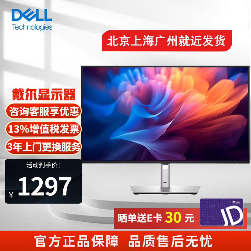 戴尔（DELL）P2725H 27英寸高清显示器 IPS屏1080P 硬件防蓝光 窄边框设计 100Hz刷新 电脑办公显示屏 P2725H 27英寸（DP+HDMI+VGA）
