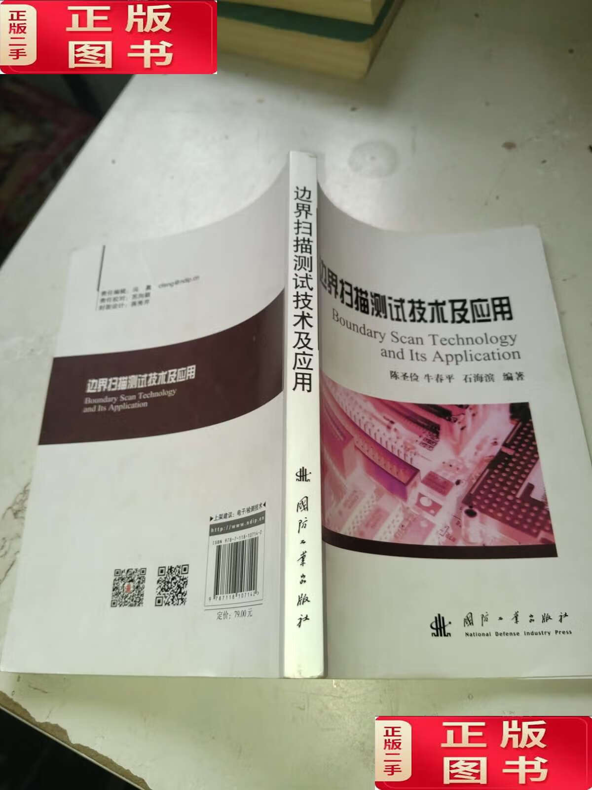 边界测试，手机屏幕边界测试