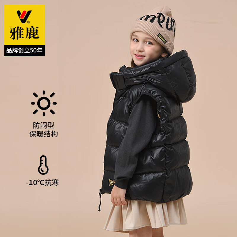 雅鹿2025新款儿童羽绒马甲男童女童中大童加厚洋气背心外穿秋冬季 黑色(偏大) 130 cm