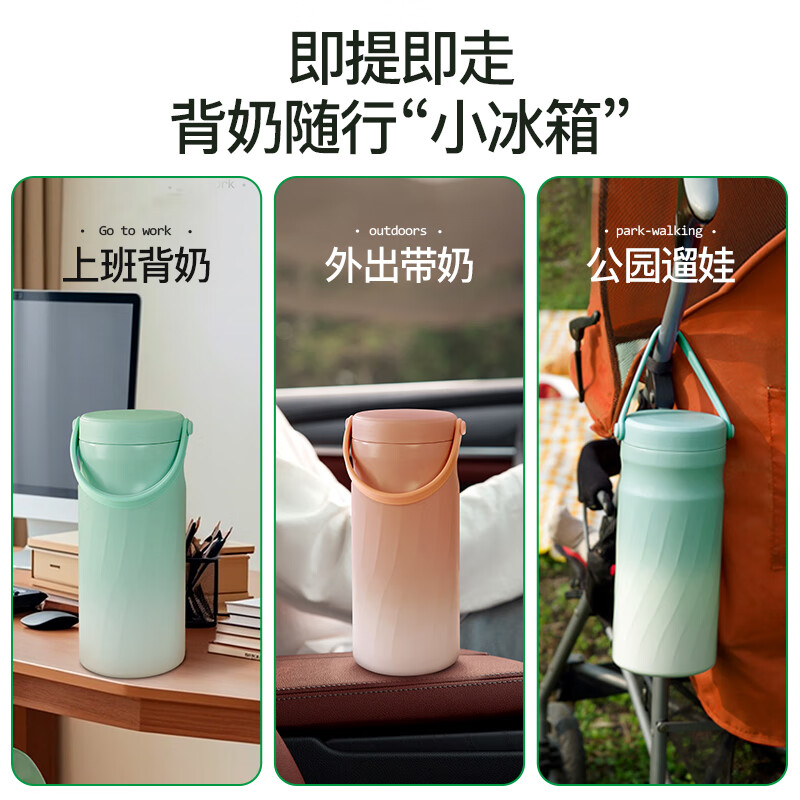 可瑞儿(MyCarol)母乳保鲜杯妈咪包冷藏盒冰桶背奶包不锈钢内胆保温保鲜桶