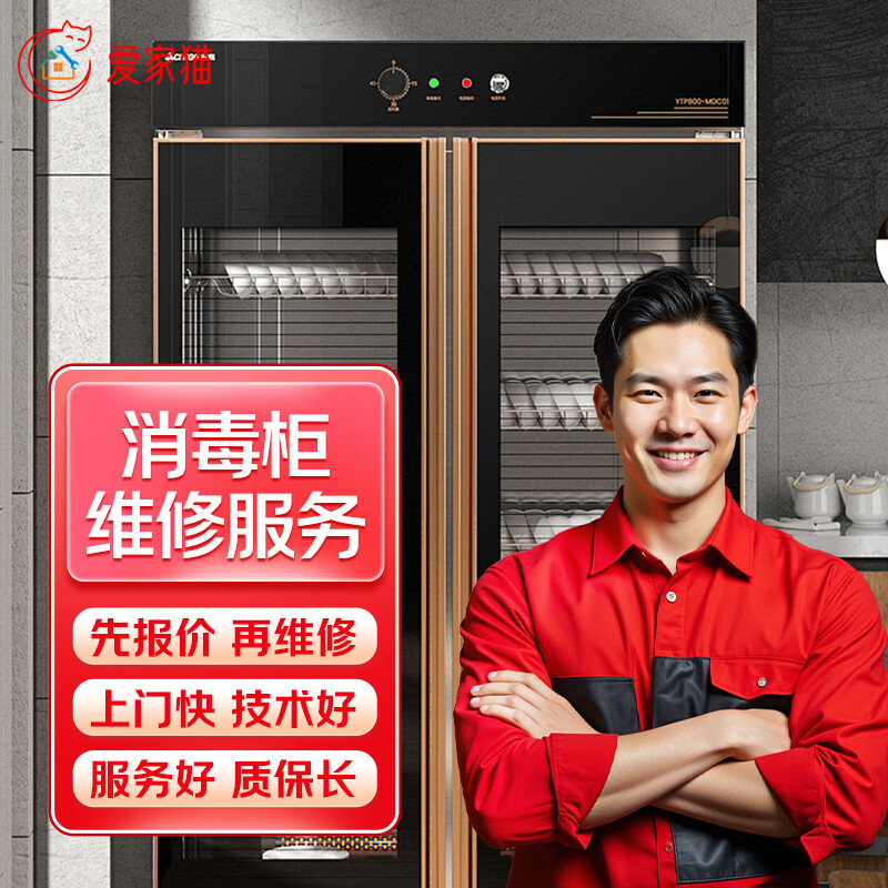 同城京东家电维修上门服务空调维修洗衣机维修冰箱热水器维修电视燃气灶壁挂炉燃气灶抽油烟机维修 消毒柜维修服务—预付款