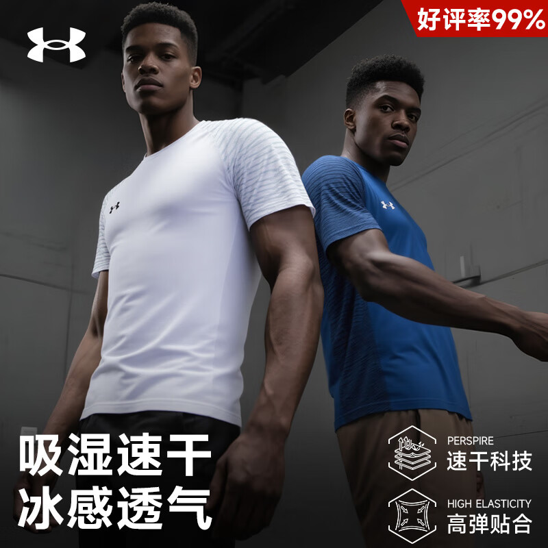 安德玛（Under Armour）速干衣t恤男士运动短袖健身训练服上衣篮球跑步冰丝透气球衣夏季