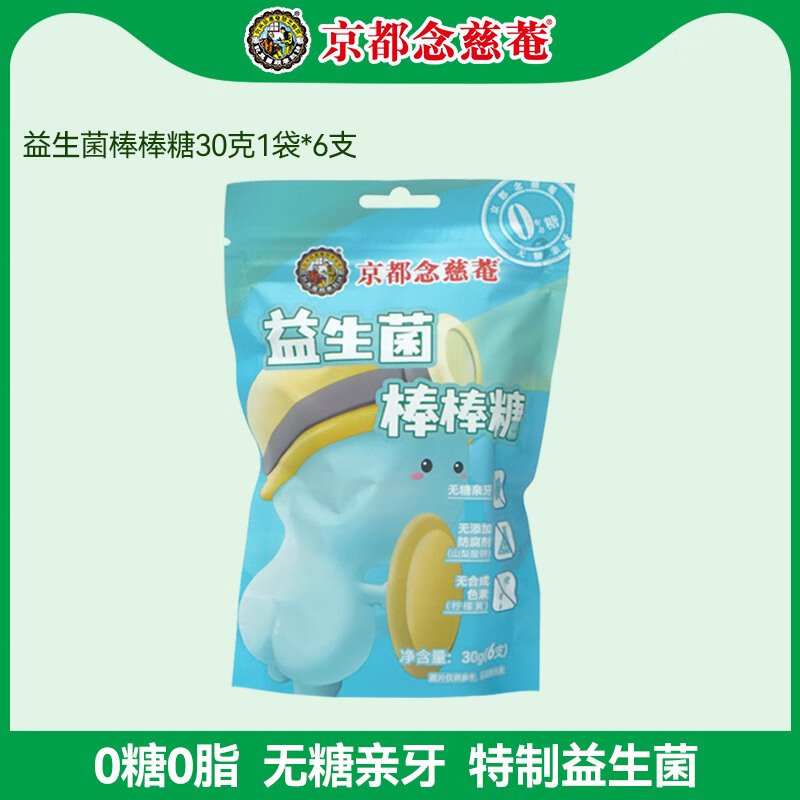 京都念慈菴新款益生菌秋梨藍莓葉黃素無糖牙兒童小零食棒棒糖 京都念慈庵益生菌棒棒糖30g6支