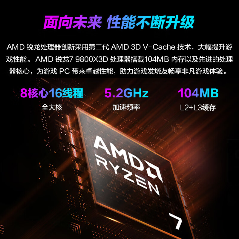 ROG魔霸9X 国家补贴 台式机游戏主机游戏电竞(R7-9800X3D RTX5080 16GB显卡 32G DDR5 2TB SSD)