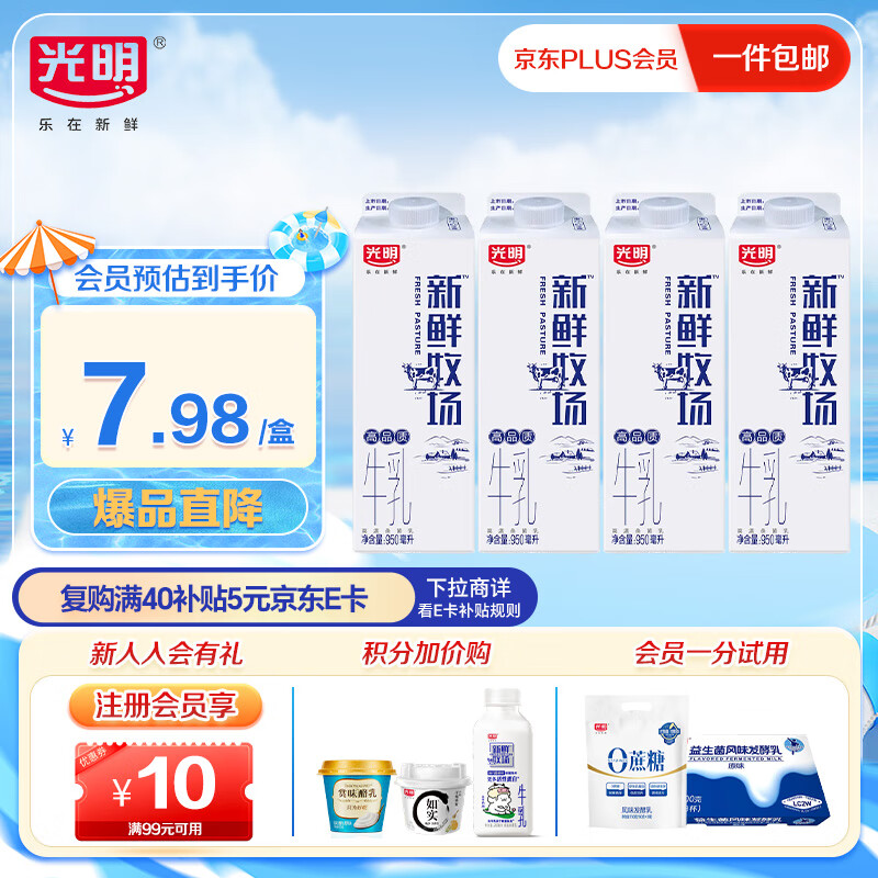 ���� ţ�� 3.4g��950ml*4��