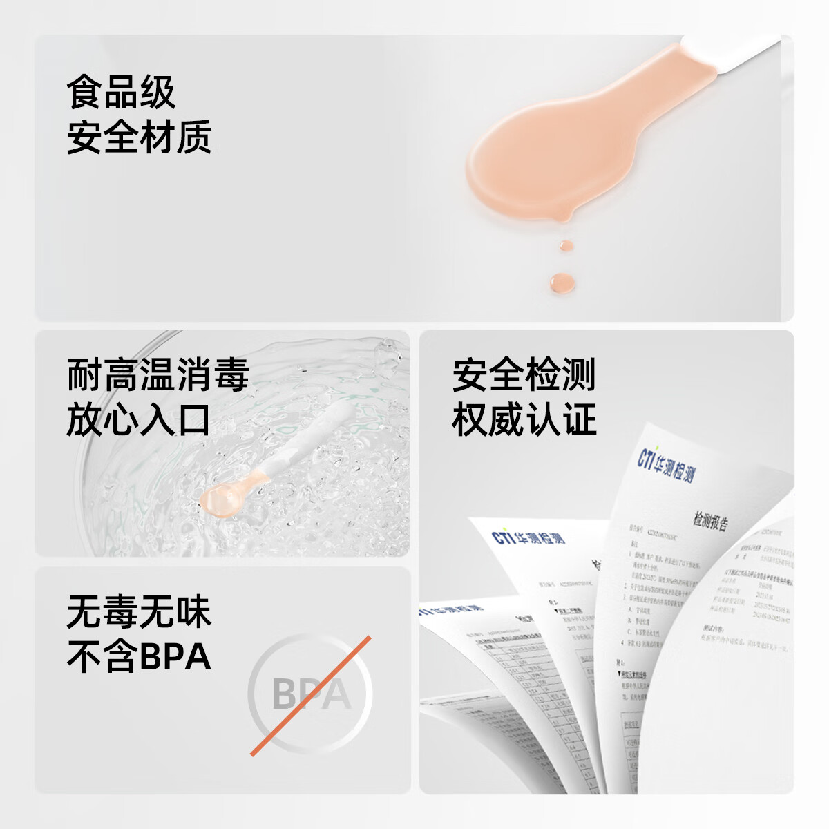 佳尔优优婴儿辅食勺硅胶软勺