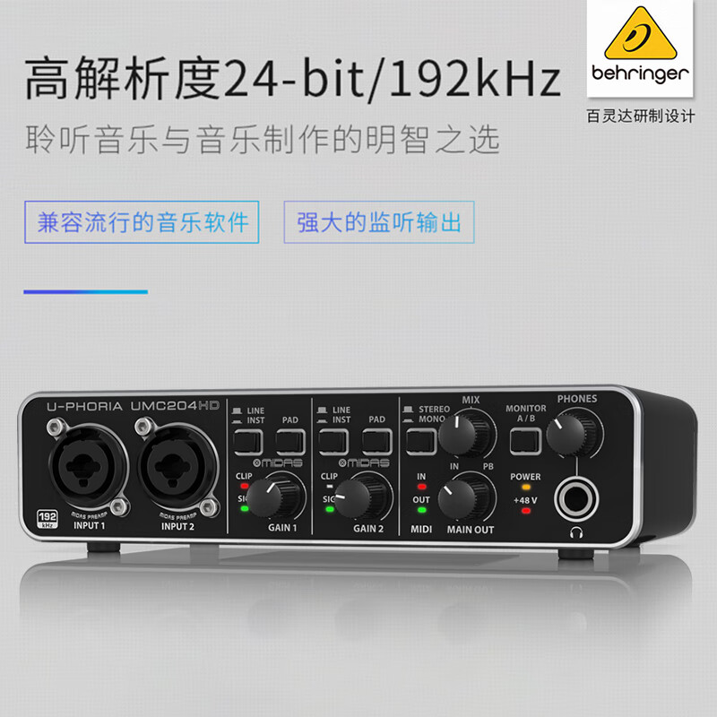 behringerBEHRINGER錄音USB聲卡外置電腦直播樂(lè )隊編曲