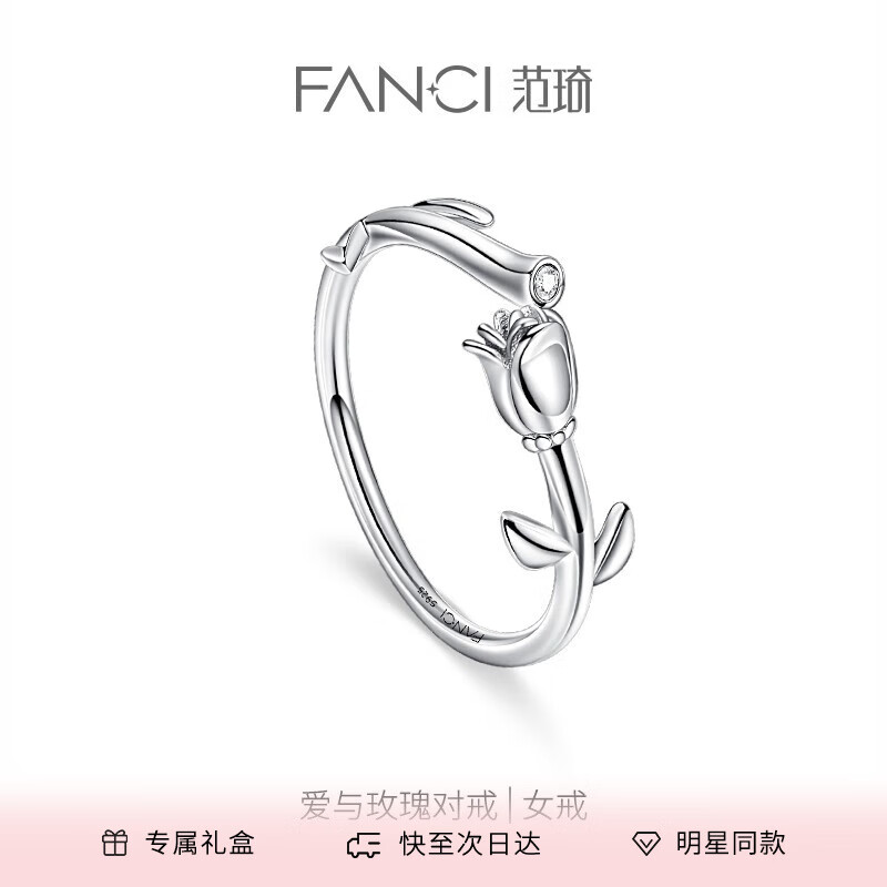 范琦（Fanci）愛與玫瑰對戒情侶戒指活口開口戒銀飾禮物表白送女友 女戒單只