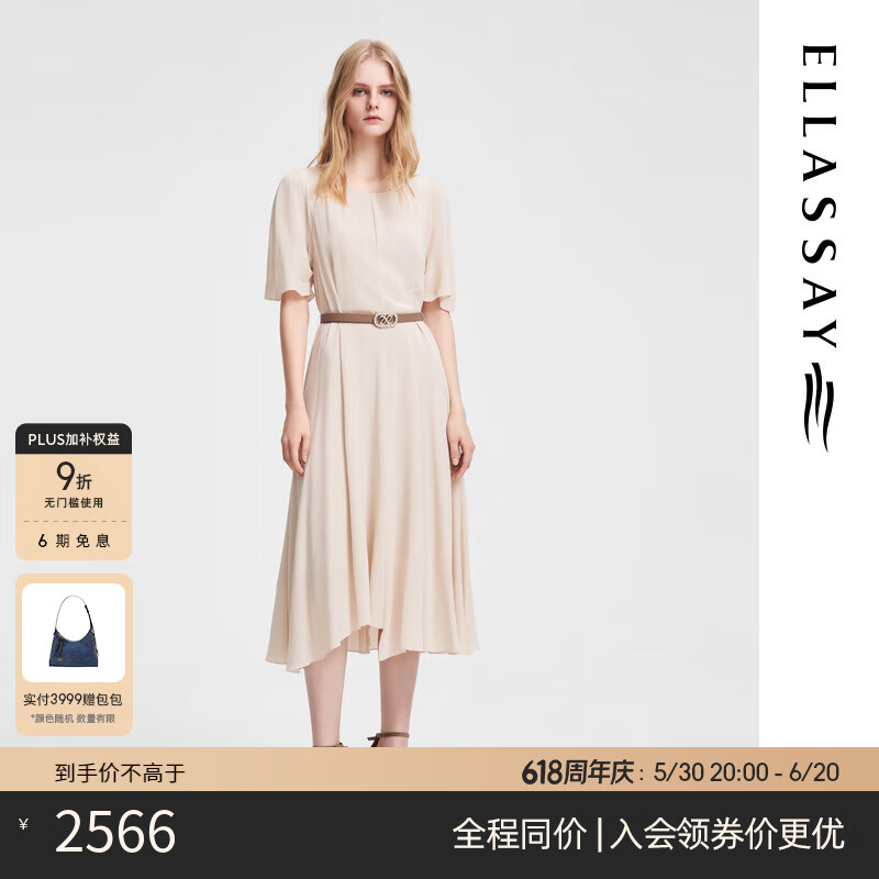 歌力思（ELLASSAY）夏季新款舒適桑蠶絲100%法式簡約飄逸中長款連衣裙女EWF351Y09100 珠光白 S