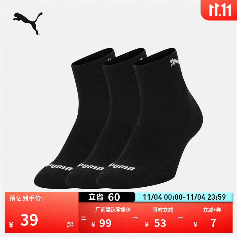 彪马（PUMA）吸汗透气3双短袜棉袜男女篮球跑步训练运动袜906965 黑色-01 EU:35-38 规格:19-20