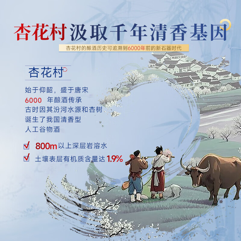 汾杏 清香型杏花村纯粮酿白酒 53度 475ml*6瓶 整箱装 清香雅颂 53度 475mL 6瓶 汾杏 清香雅颂