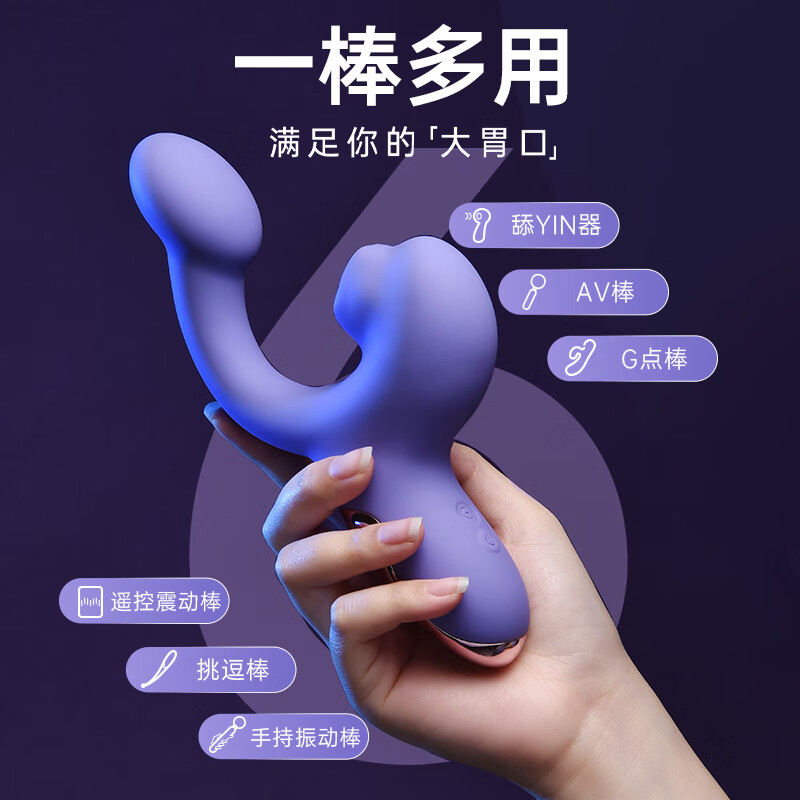 魅动胖墩震动棒女性专用生理解压私处舔g点刺激按摩玩具成人自慰神器 胖墩紫罗兰【内震外舔 远程互动】送狼牙龙珠套+礼包