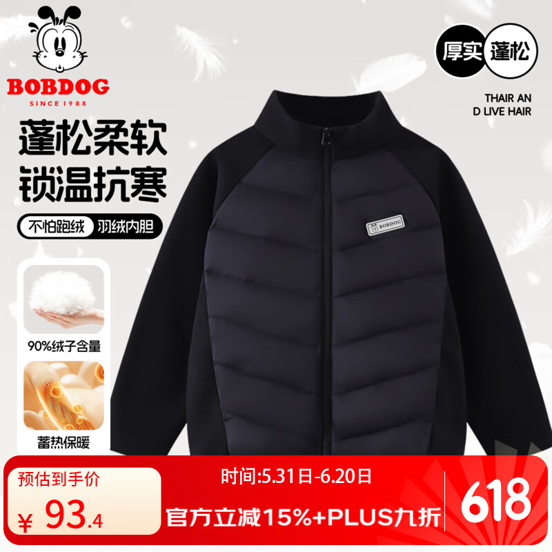 巴布豆儿童羽绒服冬季新款内胆白鸭绒保暖衣服男童校服神器女童冬装 【白鸭绒羽绒服】黑 110cm