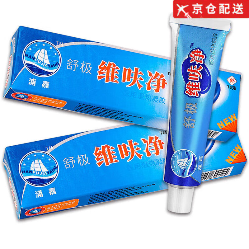 植策堂官方旗舰维呋净草本外用乳膏浦嘉南洋维肤净皮肤软膏