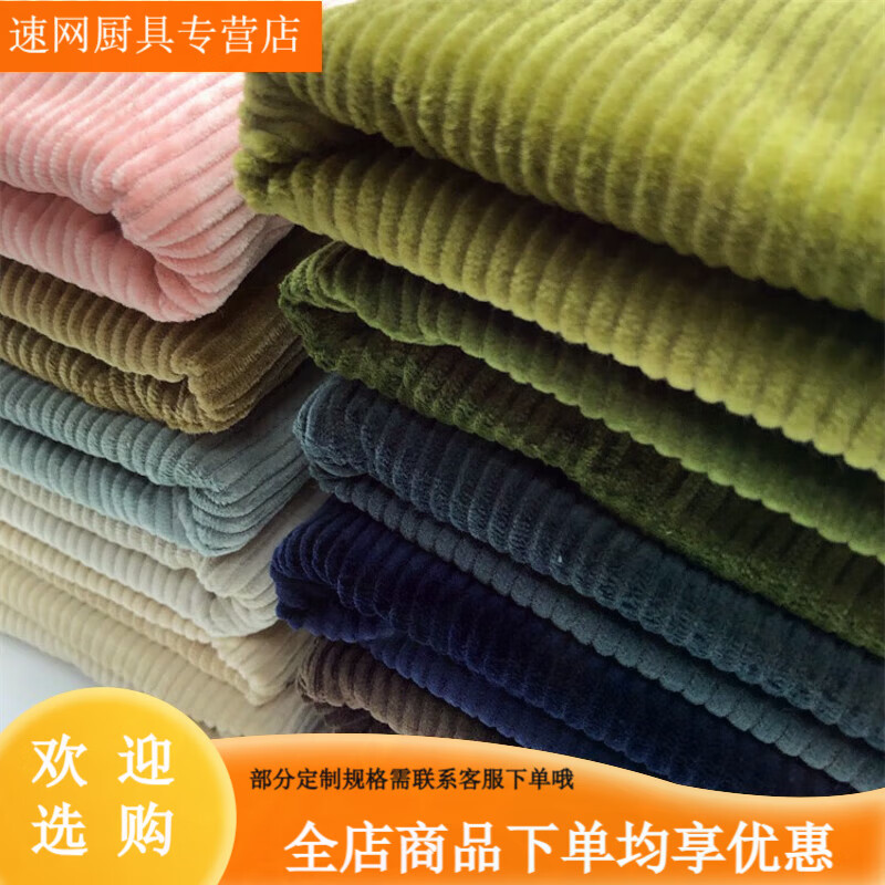蘿大搬（LUODABAN）棉8坑燈芯絨布料粗條絨復(fù)古沙發(fā)條絨色外套褲子服裝棉面料 色卡一份(所有顏色樣)