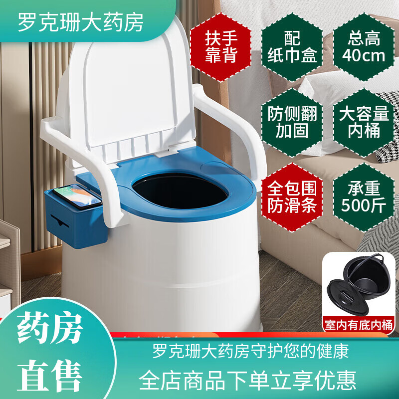 活动马桶老人家用可移动马桶成人坐便器孕妇家用便携式老年人便桶 尊享款 白蓝