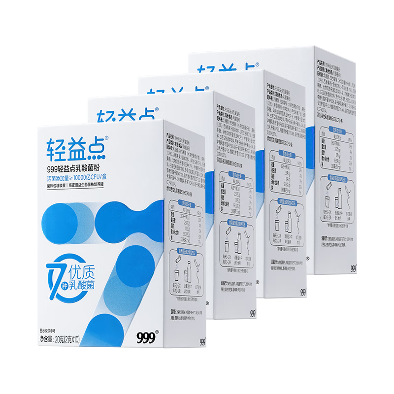 ����ҽҩ 999������ ��θ����Ƣθ����˫��˾� �������������������Ӿ� 4��װ 99Ԫ