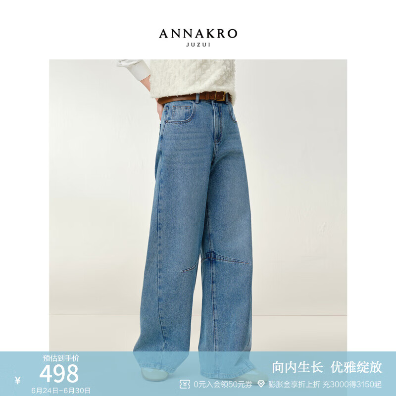 玖姿·安娜蔻个性丹宁解构风100%棉弯刀牛仔长裤女2025秋季新款 浅蓝 XL