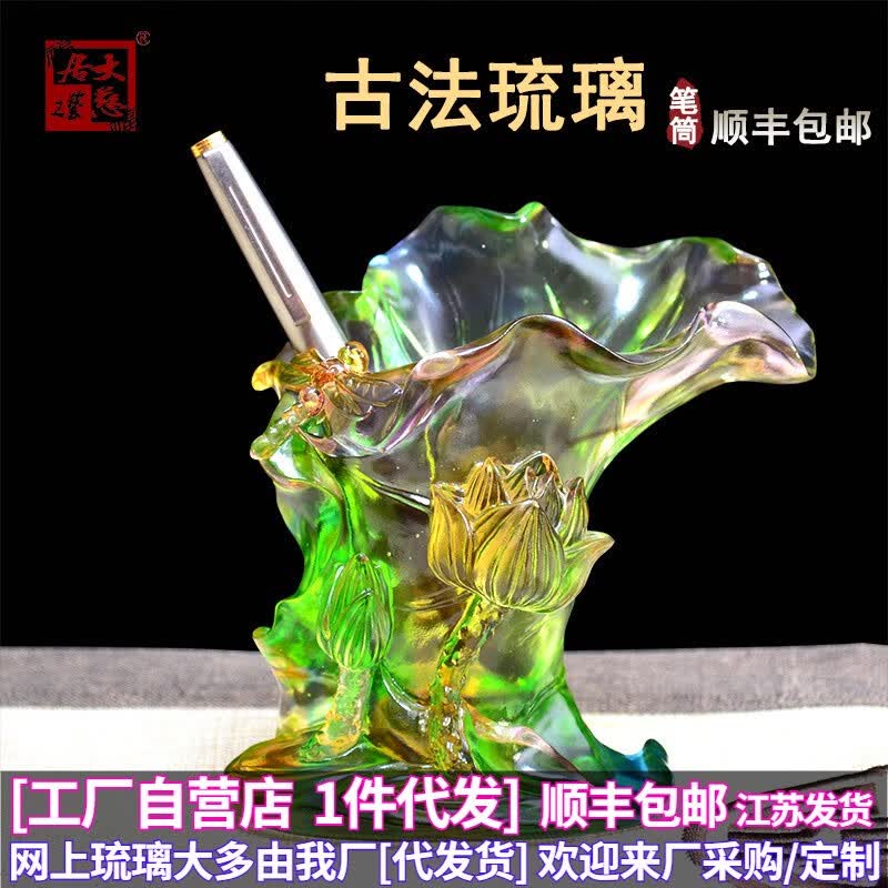 慈居家创意莲荷花琉璃笔筒送老师领导礼物实用礼品办公桌摆件书房装饰品