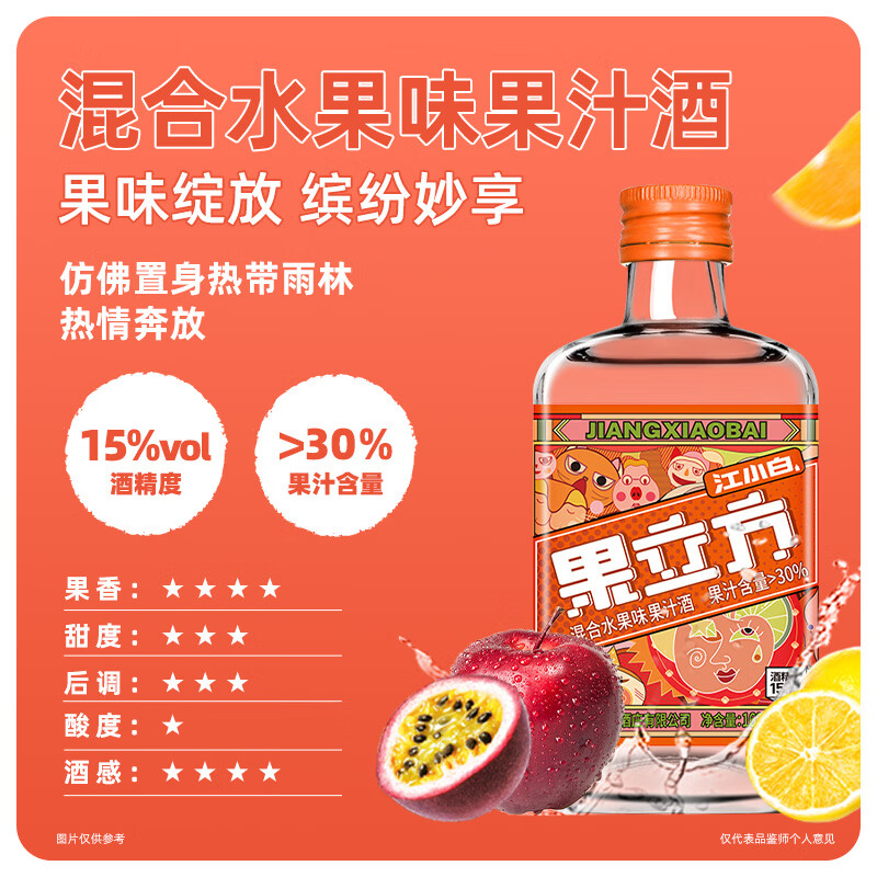 江小白果立方果汁酒 15-23度 蜜桃白葡萄低度微醺男女士水果酒节日送礼 混合口味果酒 168mL 8瓶