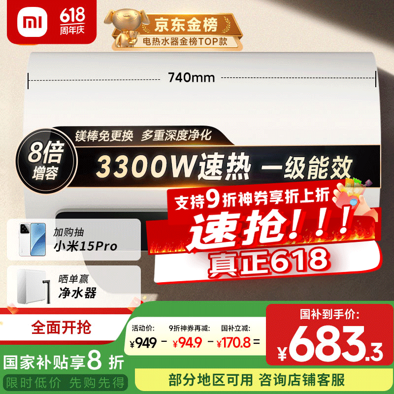 mijia/�׼� ��ˮ�� N1��ˮʽ3300W 60�� EWH60-MJ03 