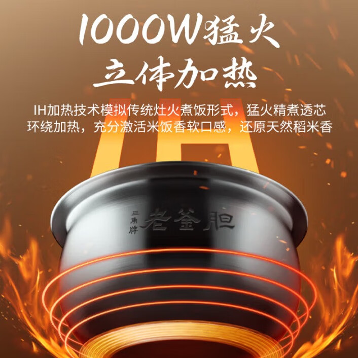 三角牌(Triangle)0涂层球釜电饭煲无涂层IH方煲2.8L家用电饭锅316不锈钢快煮多功能智能预约 三角牌2.8升IH方煲-316球釜胆 2.8L